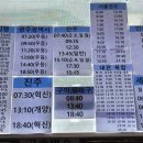 용인공용버스터미널 이미지