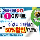 경기도 양평군 다문초등학교 이미지