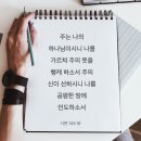 [시편 143:10] 주는 나의 하나님이시니 나를 가르쳐 주의 뜻을 행케 하소서 주의 신이 선하시니 나를 공평한 땅에 인도하소서 이미지