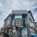 축항물회 이미지