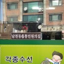 한국기능사세탁소 이미지