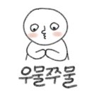 맷돌36숯불갈비 이미지