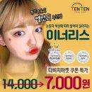 다비치안경 성서점