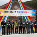 우곡마을회관 이미지