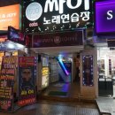 싸이동전노래연습장 이미지