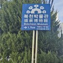복천동고분군/영도대교/동삼동패총전시관 이미지