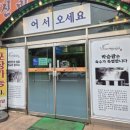 고모손칼국수 | 고모리칼국수 박승광해물손칼국수 포천점