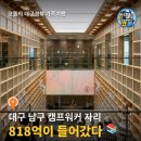 NR-26[대학로]-상-13 | 대구도서관 | 대구 최대규모 어린이자료실·오분정 맛집·야외정원 책뜨락 아이와 가볼만한곳