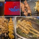 닭꼬치 티스토리