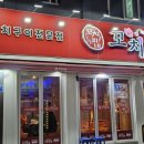 꼬치피네 이미지