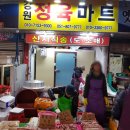부전시장 네이버블로그