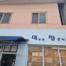 먹거리방 분식 이미지