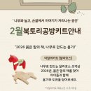 강북구치매지원센터 | (내돈내산)강북구 육아종합지원센터 북토리숲 다녀온 솔직 후기 🌳 5살 아이와 주말 실내 나들이 추천