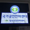 장수안마원 이미지