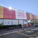 농수산물할인마트 앞 | [내돈내산]마포 농수산물시장 풍어수산 다농마트 생선회,주류구매 후기