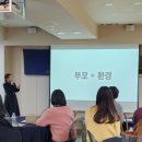 학교도서관 담당자 연수 - 4.4.(금) | 사춘기 학부모 특강 강사 섭외 전 꼭 읽어야 할 글 | 23년 현장 부모교육 전문가 김선희 (사춘기 부모...