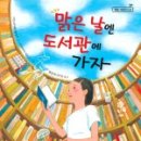 부산광역시 동구도서관 이미지