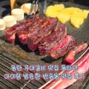 개나리목장 | 동탄 우대갈비 맛집 동타안, 아이랑 방문한 반송동 맛집 후기