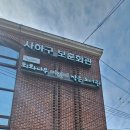 명덕이음작은도서관 | 사하구 회화나무 어린이작은도서관 이용후기｜초등아이 책대출 (+책이음 서비스)