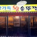 한상가득