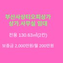 티오피부동산공인중개사사무소 이미지