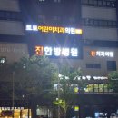 개금진한방병원 이미지