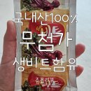 한포농장 | 우슬농장 비트즙 레드비트 착즙주스 비튜쥬스 건강쥬스 추천!!!