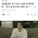 국립발레단 측 "12일 나대한 징계위원회… 최고 징계수위는 해임" 이미지