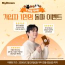 마이브라운
