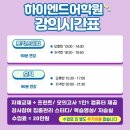 토스어학원 - 파주시 와석순환로 78 | 토스어학원