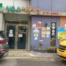 상록수어린이집 이미지