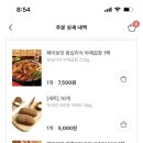 대창땅콩 이미지