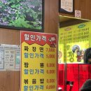 효동각중화요리 이미지