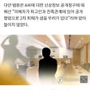 10대 의붓 손녀 유린해 아이 둘 낳게 한 인면수심 50대 이미지