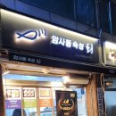 수삼103호