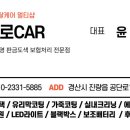 프로 카 공업사 이미지