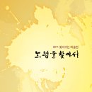 정읍환경미협-노령을 찾아서전-1 이미지