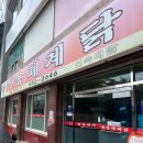 용소금각로 | [서울 근교 평택 당일치기 여행] 평택 쌍용폐계닭, 평택 시모네, 웃다리 문화촌 데이트