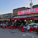 뚱이네포장마차 이미지