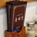 동래국밥 이미지