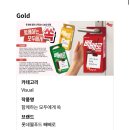 (주)대홍 | 제 42회 대홍기획 공모전 참가 후기 _롯데리아 리아불고기