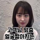 평광헤어 이미지
