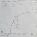 에이플러스 보습학원 | 초등사고력수학 실제 학습 후기, 에이플러스학원, 중랑구학원