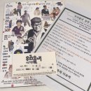 창작공연 ’우리읍내’ 이미지