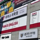 보라파머스어학원