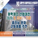 (주)트라이텍코리아 | [공지] 대한민국 화학제조산업대전 참관 후기