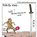 Netizen 시사만평 떡메 '2022. 5. 26'(목) 이미지