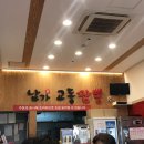 남가교동짬뽕 이미지