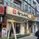 홍's황금족발