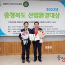 산림과환경 이미지